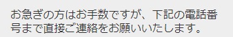 電話番号