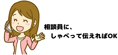 主婦 スマホ