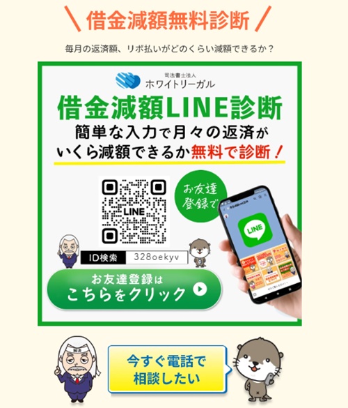 自己破産しないで借金230万円を返済する方法