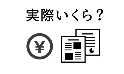 塗装見積もり